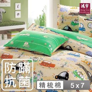 【HongYew 鴻宇】100%美國棉 防蹣抗菌 兩用被套-時光旅程 黃(單人)