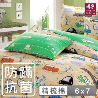 【HongYew 鴻宇】100%美國棉 防蹣抗菌 兩用被套-時光旅程 黃(雙人)