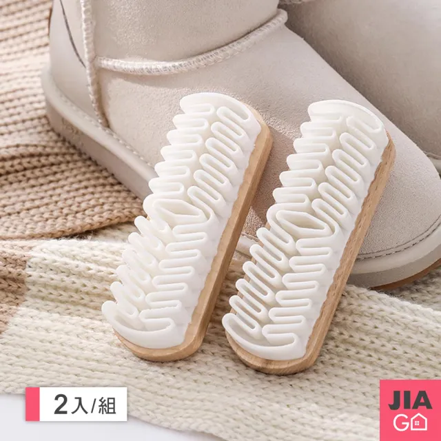 【JIAGO】麂皮用橡膠鞋刷(2入組)