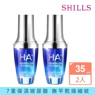 【SHILLS 舒兒絲】超能玻尿酸保濕精華液35ml(2入組 補水保濕)