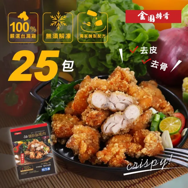 | BALIMAN情報局 【2026】炸雞皮推薦10款高評價人氣品牌排行榜 | BALIMAN情報局