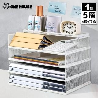 【ONE HOUSE】艾登桌上文件收納架5層(4層+頂蓋 1入)