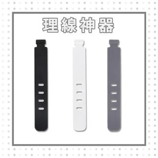 【理線神器】多功能束帶 整線器 收線器 數據線收納帶 充電線收納 3C收納 食品束帶(3入超值組)