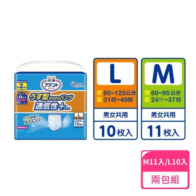 【日本大王】透氣舒適復健褲-成人尿布墊 M11入/L10入；兩包組(成人尿布墊 復健褲 成人尿布)