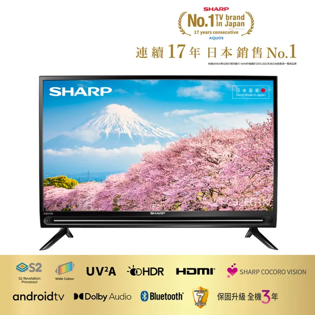 【SHARP 夏普】32型 Google TV智慧連網液晶顯示器(2T-C32EG1X)