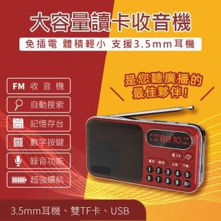 【KINYO】大容量讀卡收音機 RA-5516(讀卡收音機 口袋型收音機 收音機 雙喇叭 可錄音)