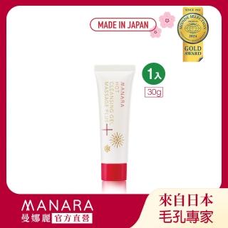 【MANARA 曼娜麗】溫熱卸妝凝膠 按摩PLUS日本限定版旅行30g1入(溫熱 卸妝凝膠 王宇婕)