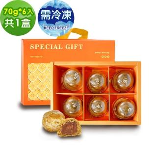 【i3微澱粉】控糖冰心香玉白柚酥禮盒6入x1盒(70g 蛋奶素 月餅 手作)