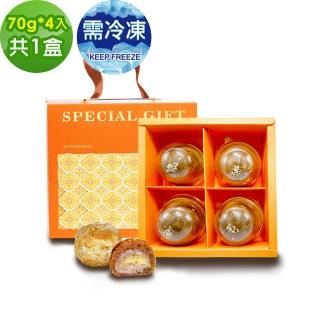 【i3微澱粉】控糖冰心經典芋泥起司酥禮盒4入x1盒(70g 蛋奶素 月餅 手作)