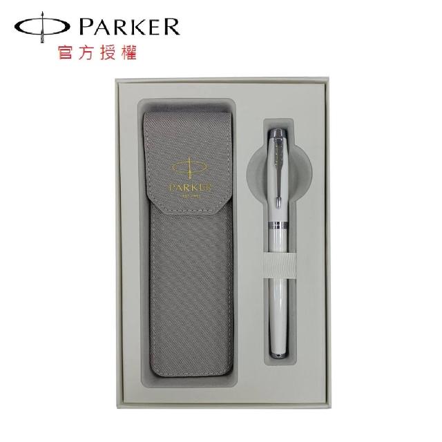 【PARKER】新經典 白桿白夾鋼筆 布筆套+卡水 禮盒