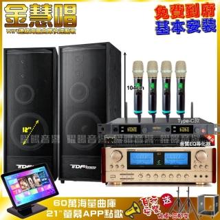 【金慧唱】金慧唱+TDF K-124+ENSING ES-3690S+ACT-5814A(免費到府安裝)