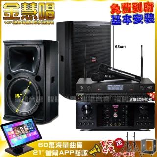 【金慧唱】家庭劇院卡拉OK組 金慧唱+OKAUDIO DB-9AN+TDF T-158+JCT J-8100(免費到府安裝)