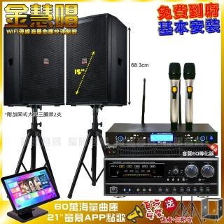 【金慧唱】金慧唱+NaGaSaKi DSP-X1BT+TDF T-158+WEGER AT-3000(免費到府安裝)