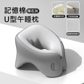 【UOLife】辦公椅頭U型枕(回彈海綿/記憶綿)