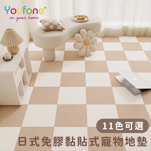 【YOUFONE】日式免膠黏貼式寵物地墊/無黏膠地墊/隨撕隨黏地墊/可水洗-45*45cm(10入)