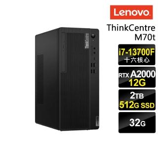 【Lenovo】i7 RTX A2000十六核商用電腦(M70t/i7-13700F/32G/2TB+512G SSD/RTX A2000-12G/W11P)