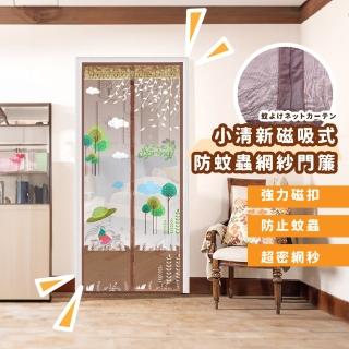 【緊密閉合】小清新磁吸防蚊蟲網紗門簾(窗簾 靜音門簾 紗窗紗網 長門簾 風水簾 魔鬼氈)