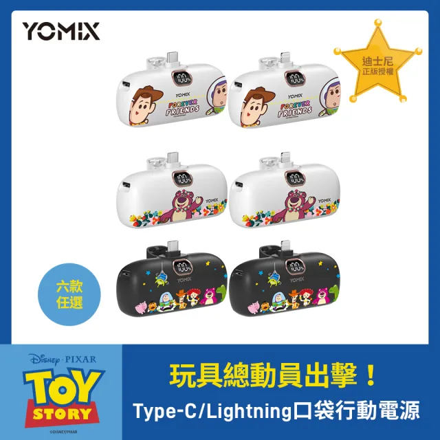 【YOMIX 優迷】迪士尼熊抱哥Wi-Fi兒童數位相機(記憶卡+行動電源組)