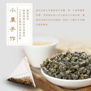 【YOIIE 小農手作】冷泡瞬間 大禹嶺極品高冷三角立體茶包 冷、熱皆宜 3g*25入/袋(100% 大禹嶺高山茶區)