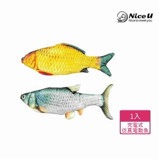 【NiceU毛樂趣】充電式模擬電動魚