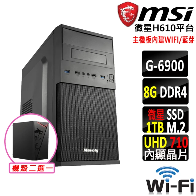 微星平台 賽揚 Celeron 雙核心{雪寶II}WIFI文書機(G6900/H610/8G/1TB)