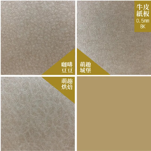 【CLEAN 克林】牛皮壓紋美學紙 0.5mm A4 20張/包(三款可選 獨家 立體壓紋 手感紙 手作 美術紙)
