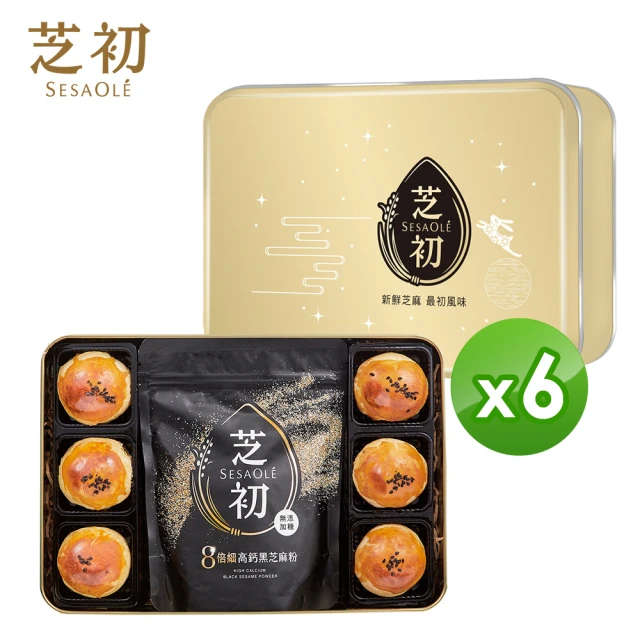 展榮商號 堅果擂茶x2包(客家擂茶、擂茶粉)好評推薦