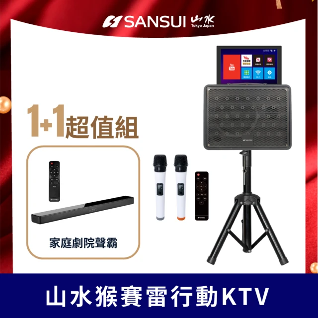 SANSUI 山水SANSUI 山水 1+1超值組-14.1吋安卓觸控可旋轉螢幕卡拉OK+ 2.1聲道重低音聲霸(KKTV-030+SSB-DS151)