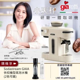 【義大利Giaretti】Barista 小天秤 經典半自動義式咖啡機GT-CM01+sodastream氣泡水機