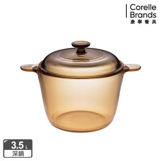 【CorelleBrands 康寧餐具】3.5L晶彩透明鍋-高鍋