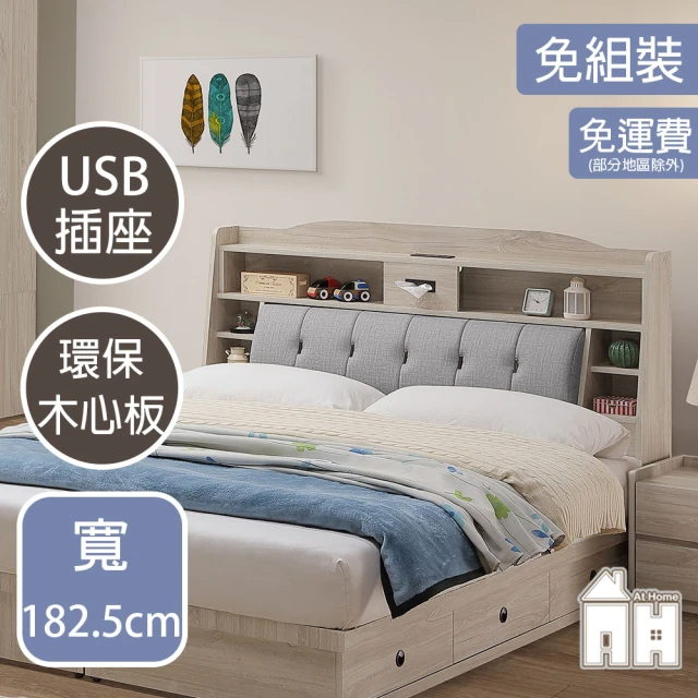 AT HOMEAT HOME 6尺貓抓皮掀式床頭箱/附USB插座 日式簡約(喬伊詩)