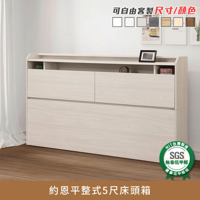 myhome8居家無限 Ward華德置物床頭片-6尺-雙人加 myhome8居家無限 Ward華德置物床頭片-6尺-雙人加