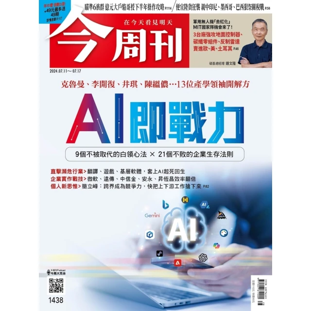 【MyBook】【先探投資週刊2306期】資料中心落腳台灣－