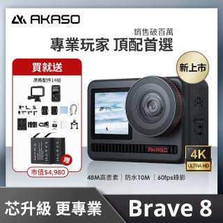 【AKASO】BRAVE 8潛水行家組 運動攝影機(原廠公司貨)