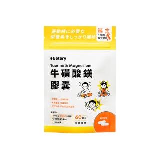 【Betery】牛磺酸鎂膠囊(60顆/包)