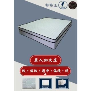 【圓夢小築】科技乳膠、包邊護框獨立筒床墊(單人加大3.5尺-布布王)