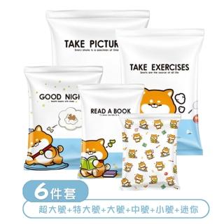 【太力】6件套小柴犬真空抽氣壓縮袋收納袋(旅行收納袋 衣物收納袋 棉被壓縮袋)