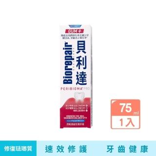 【Biorepair 貝利達】益生菌牙膏75ml(無氟牙膏 益生菌 口腔平衡)