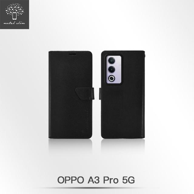 【Metal-Slim】OPPO A3 Pro 5G 蛇皮壓紋前扣磁吸內層卡夾皮套