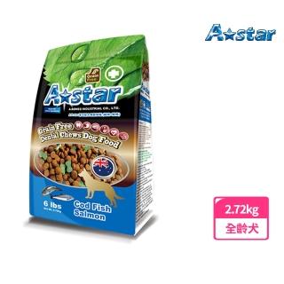 【A star】潔牙配方無穀狗糧 鱈魚+鮭魚 2.72kg(狗飼料、狗糧、寵物飼料、全齡犬、Astar)