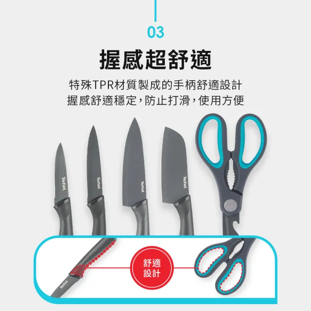 【Tefal 特福】鈦金系列不沾刀具+刀套6件組(三德刀+萬用刀+主廚刀)