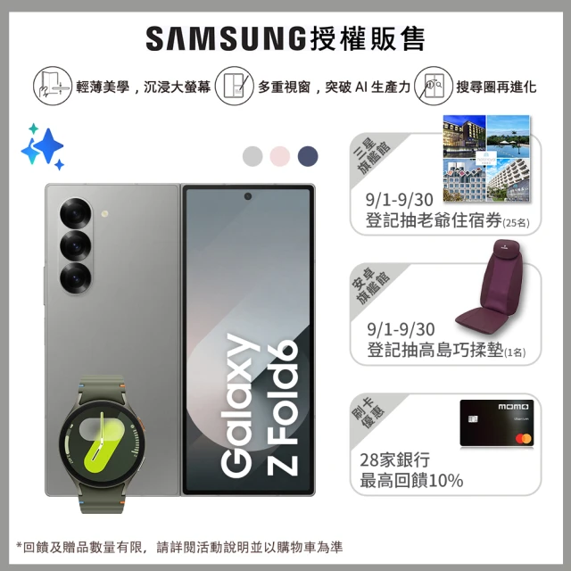 SAMSUNG 三星 Galaxy Z Fold6 5G 7