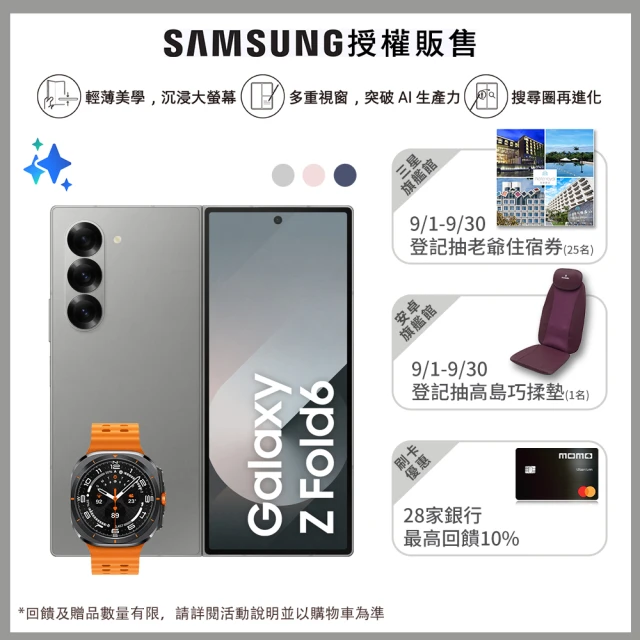 SAMSUNG 三星 Galaxy Z Fold6 5G 7