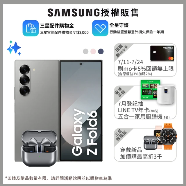 SAMSUNG 三星 Galaxy Z Fold6 5G 7