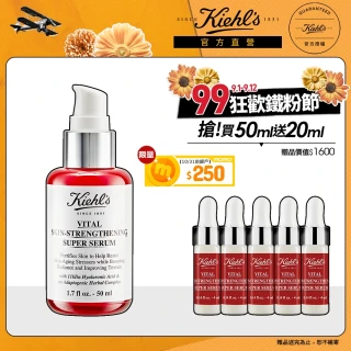 【契爾氏】官方直營 11kDa 超導全能修護露50ml限搶組(Kiehl's/小紅瓶50ml/大瓶裝)