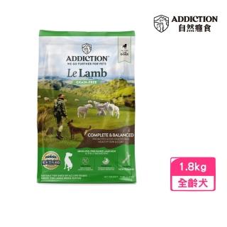 【Addiction 自然癮食】草飼羊無穀全齡犬 1.8KG 完美均衡配方(狗糧、狗飼料、犬糧)