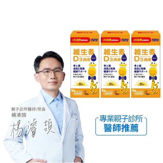 維他命d