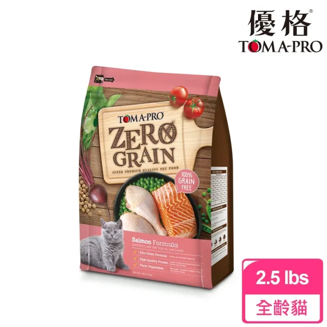 【TOMA-PRO 優格】零穀系列貓飼料-0%零穀 鮭魚 2.5 磅(全年齡貓用 敏感配方 老貓 成貓 幼貓)