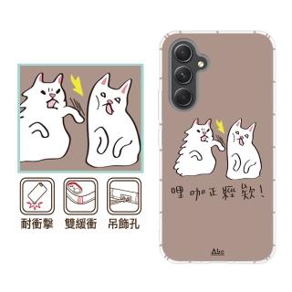 【反骨創意】三星 A、M系列 彩繪防摔手機殼-巴蕊(A56/A36/A26/A16/A55/35/14/34/54/33/53/52/51/71/32/M11)