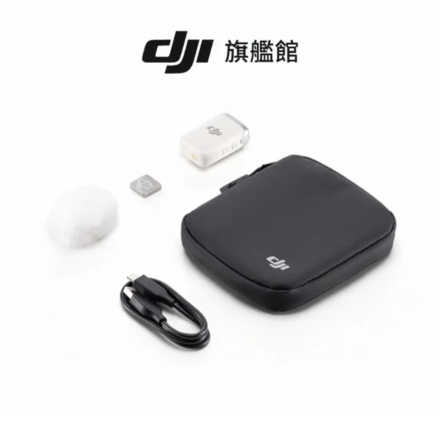 【DJI】MIC 2無線麥克風-單發射器 珍珠白 ｜智慧降噪｜高效協同相容各設備(聯強國際貨)